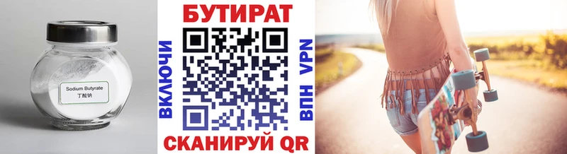 наркотики  Чайковский  omg онион  БУТИРАТ BDO 33% 