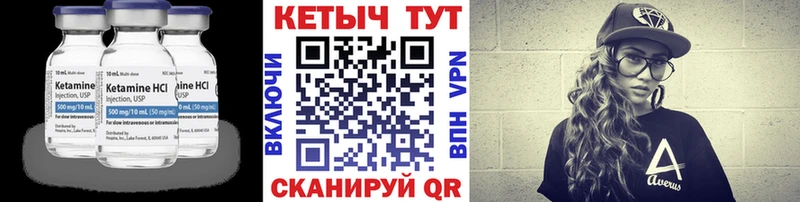 Кетамин ketamine  Чайковский 