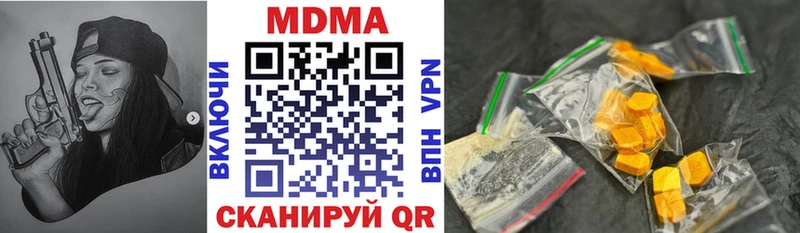 MDMA Molly  купить наркоту  Чайковский 