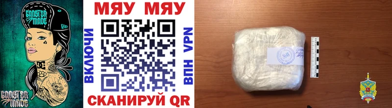 Меф mephedrone  закладки  Чайковский 